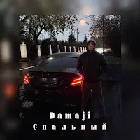 Damaji — Спальный — обложка